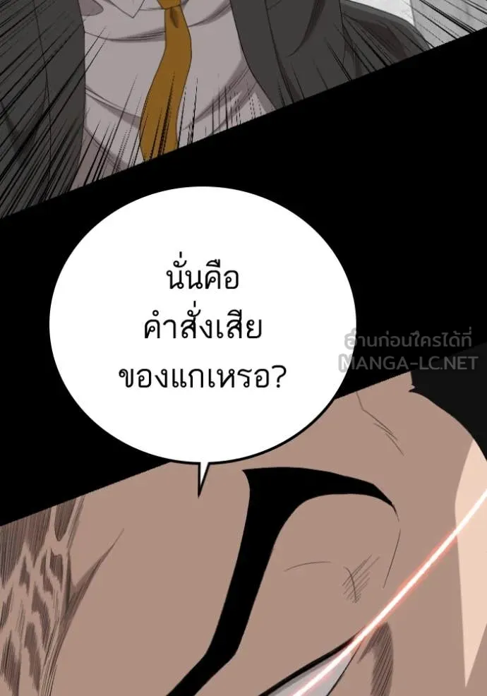 BAD GUY ตอนที่ 271 รูปที่ 92
