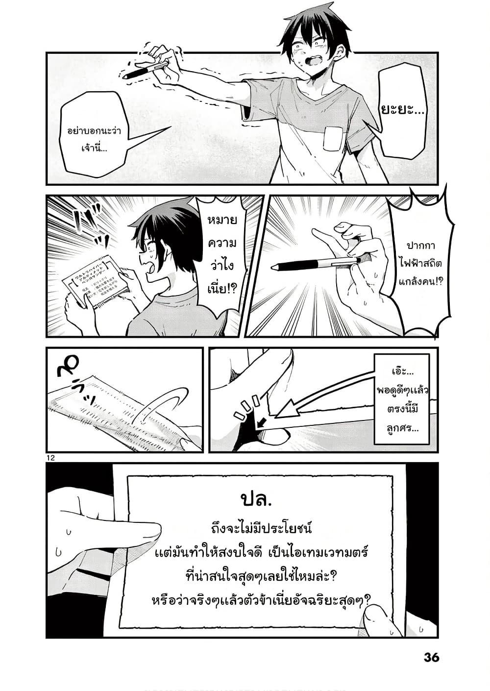 Manga-lc-com อ่านมังงะ อ่านการ์ตูน ออนไลน์ ฟรี Watashi to Dasshutsu Shimasen ka ตอนที่ 1 2 3 4 5 6 7 8 9 10 11 12 13 14 ฟรี ไม่มีโฆษณา Manga-lc - อ่าน มังงะ อ่าน การ์ตูน ออนไลน์ อ่านมังงะ ฟรี