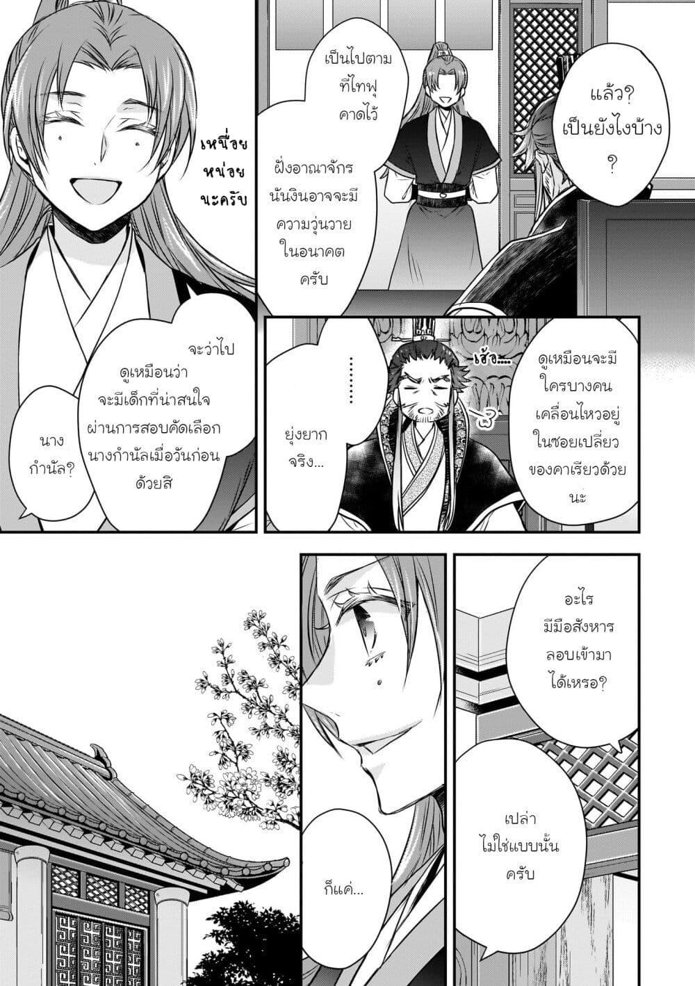 Manga-lc-com อ่านมังงะ อ่านการ์ตูน ออนไลน์ ฟรี Gekkakoku Kiiden ตอนที่ 1 2 3 4 5 6 7 8 9 10 11 12 13 14 ฟรี ไม่มีโฆษณา Manga-lc - อ่าน มังงะ อ่าน การ์ตูน ออนไลน์ อ่านมังงะ ฟรี