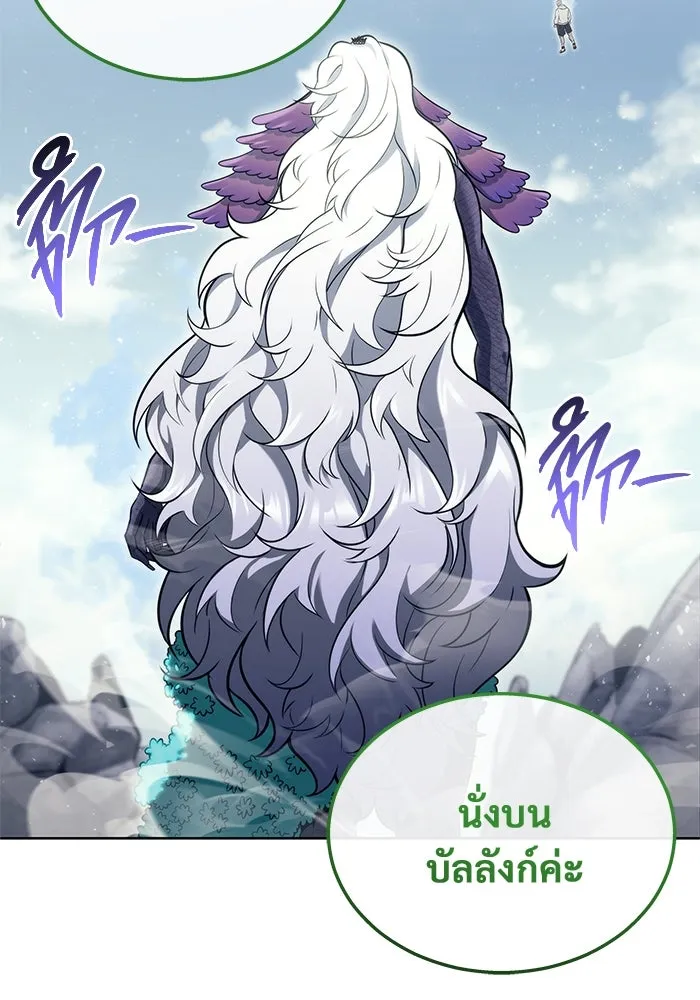 อูเร็ค มาซิโน่ ตอนที่ 18 บาสเกอร์วิลล์ 2 รูปที่ 107