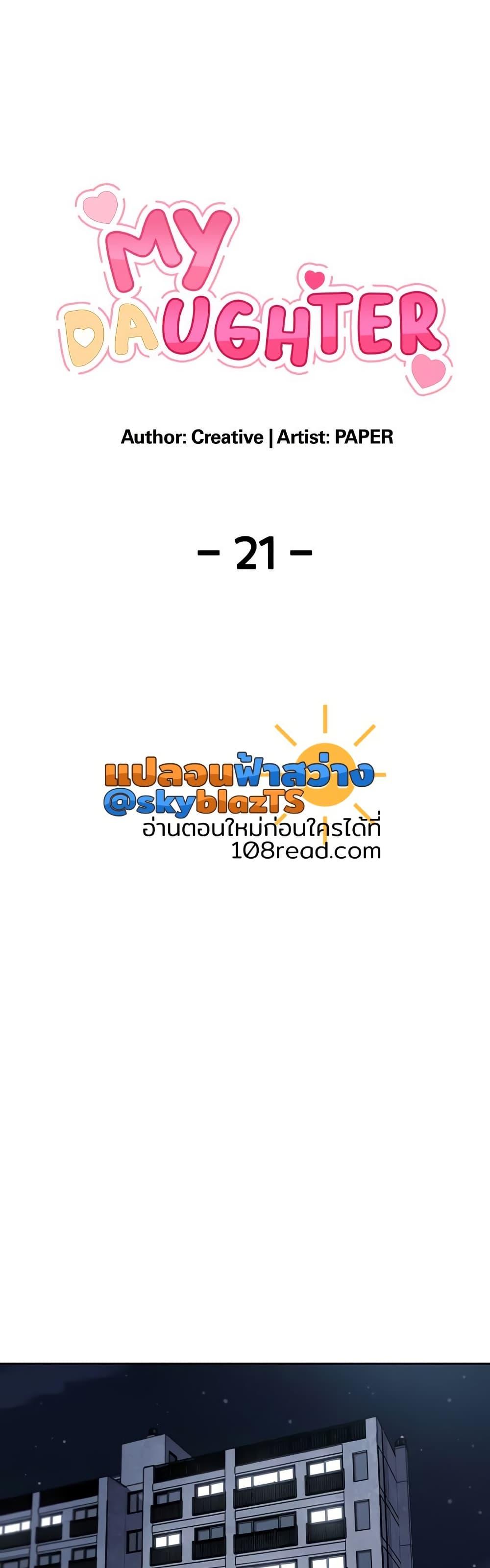 Doujin-Lc- อ่าน โดจิน มังฮวา เกาหลี ญี่ปุ่น จีน แปลไทย My Daughter ตอนที่ 1 2 3 4 5 6 7 8 9 10 11 12 13 14 ฟรี ไม่มีโฆษณา อ่าน โดจิน Manhwa เกาหลี ญี่ปุ่น จีน เรามีครบ คัดมาให้เน้นๆ โดจิน 18+ รับประกันความฟินโดย  Doujin Lc