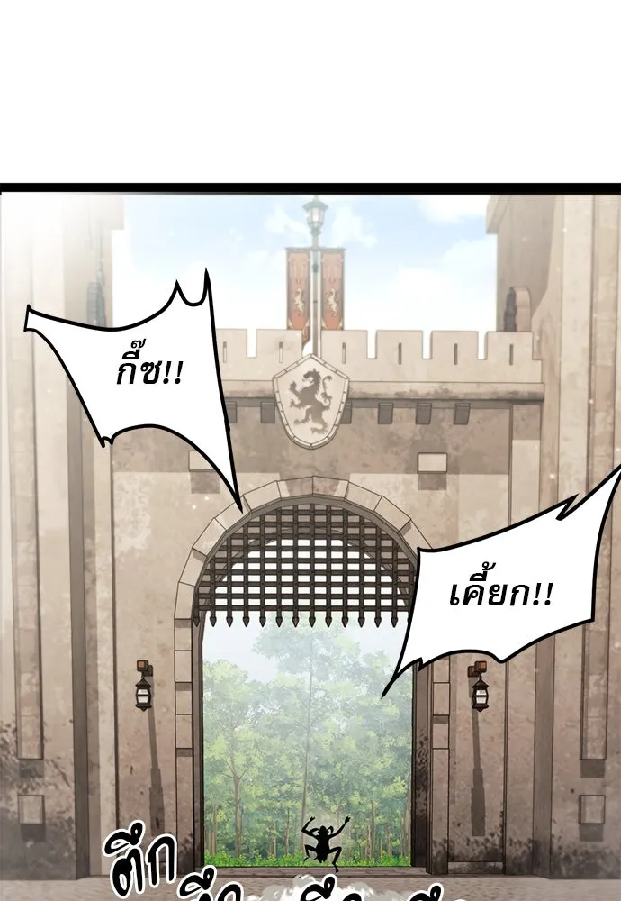 ก็อบลินเลเวล 999 ตอนที่ 3 รูปที่ 94