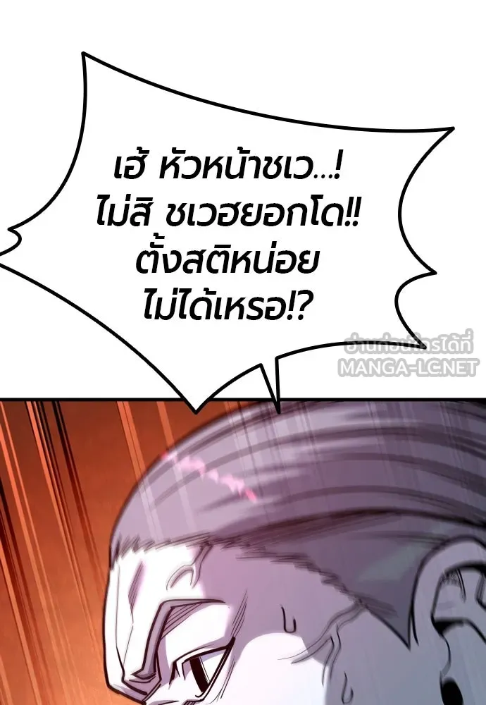 มือพิพากษา ตอนที่ 51 รูปที่ 27