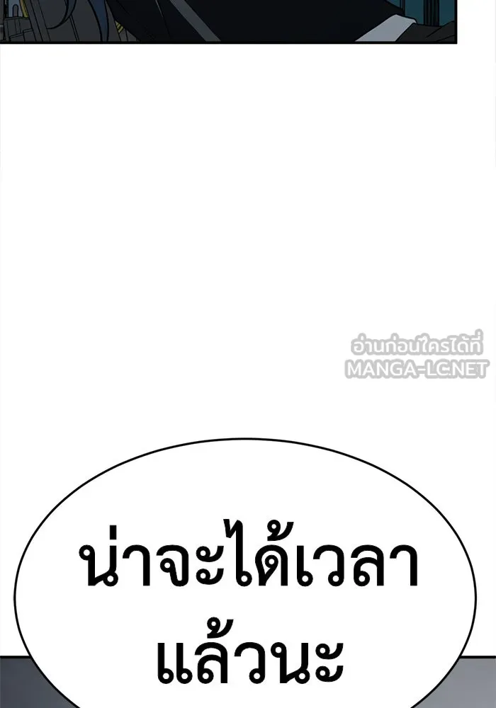 ช่วยเปลี่ยนฉันที ตอนที่ 93. เอเดน 13 รูปที่ 204