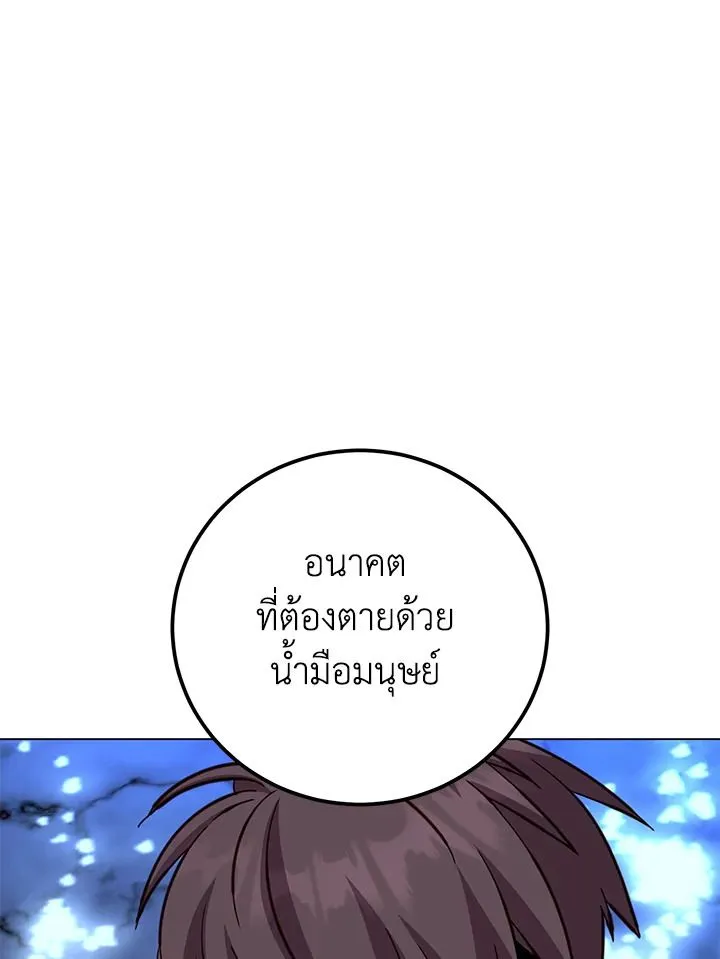 The Max Level Hero Has Returned การกล_บมาของว_รบ_ร_ษเวลต_น ตอนที่ ตอนที่ 188 รูปที่ 4