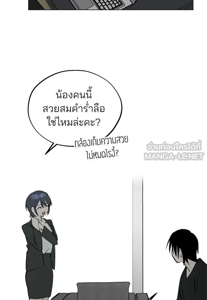 สวยเองนักเลงพอ ตอนที่ 47 รูปที่ 24