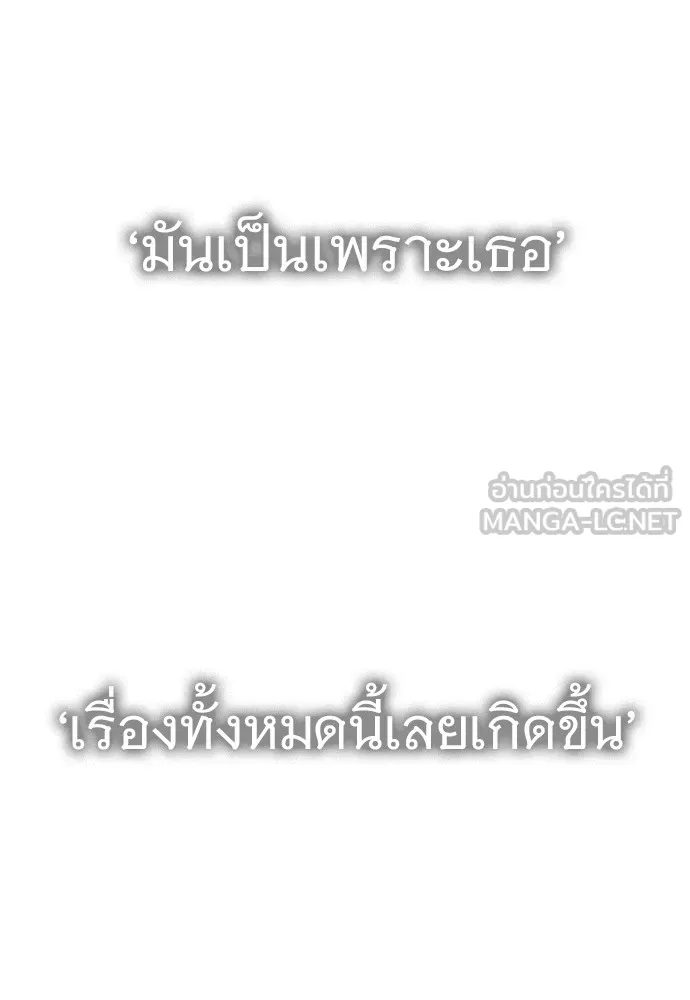 JAKDU ตอนที่ 7 รูปที่ 33