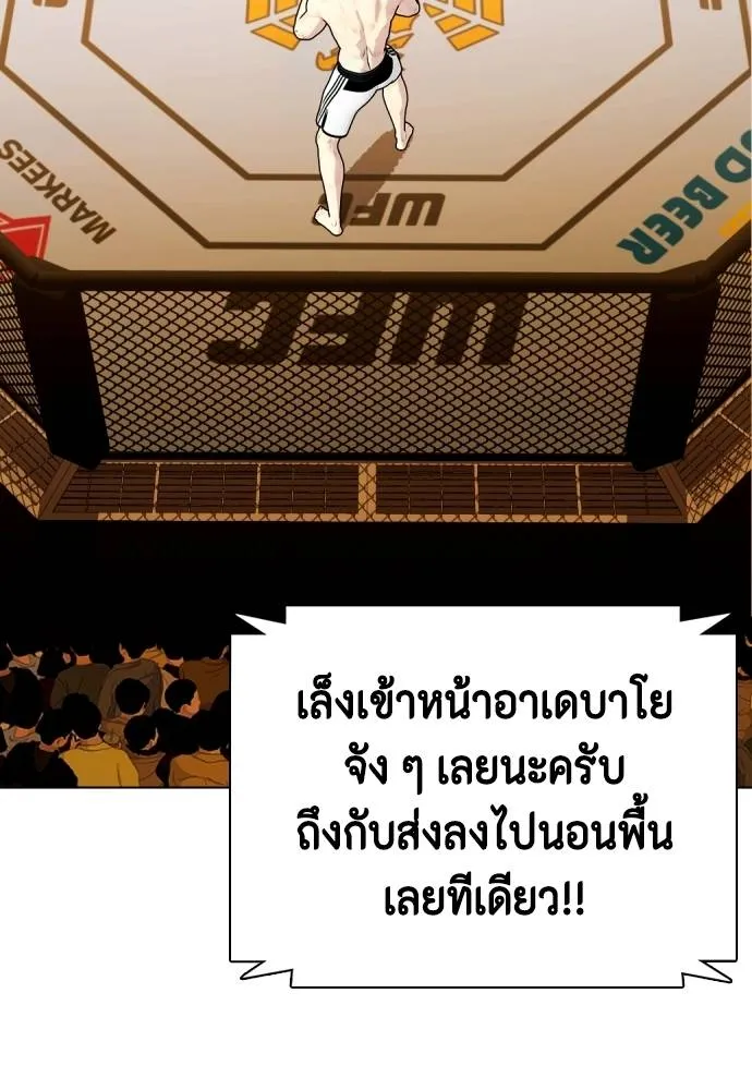 หมาหัวเน่า ตอนที่ 95 รูปที่ 121