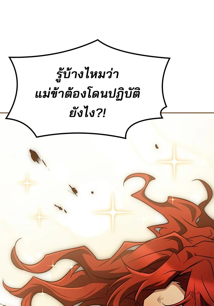 ครัวจอมเวท ตอนที่ 116 รูปที่ 140