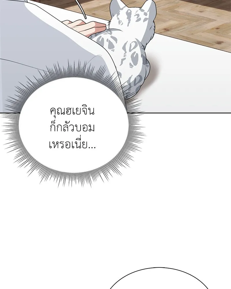 คนสวนโลกฮันเตอร์ ตอนที่ 9 รูปที่ 86