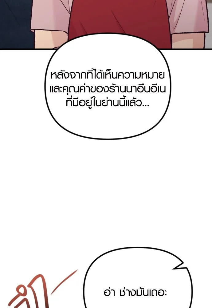 รักกันคนละครึ่งทาง ตอนที่ 20 รูปที่ 98