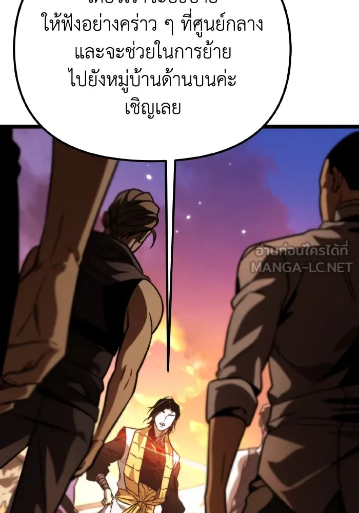 การแข่งขันของผู้เกิดใหม่ ตอนที่ 49 รูปที่ 9