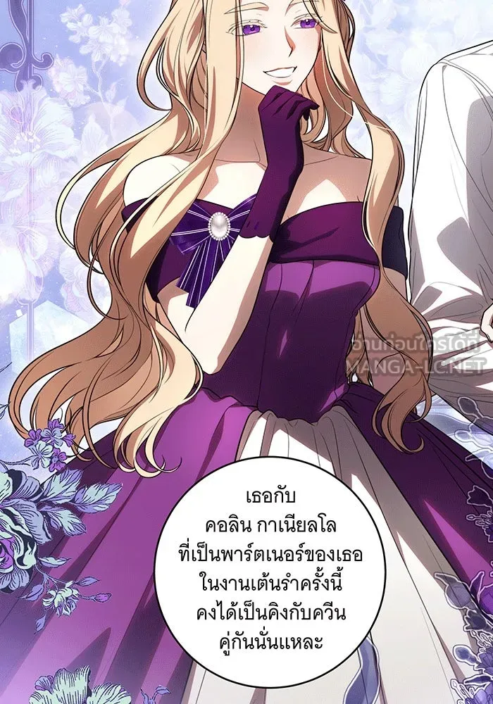 ทุกอย่างที่เสียไป ฉันขอทวงคืน ตอนที่ 63 รูปที่ 3