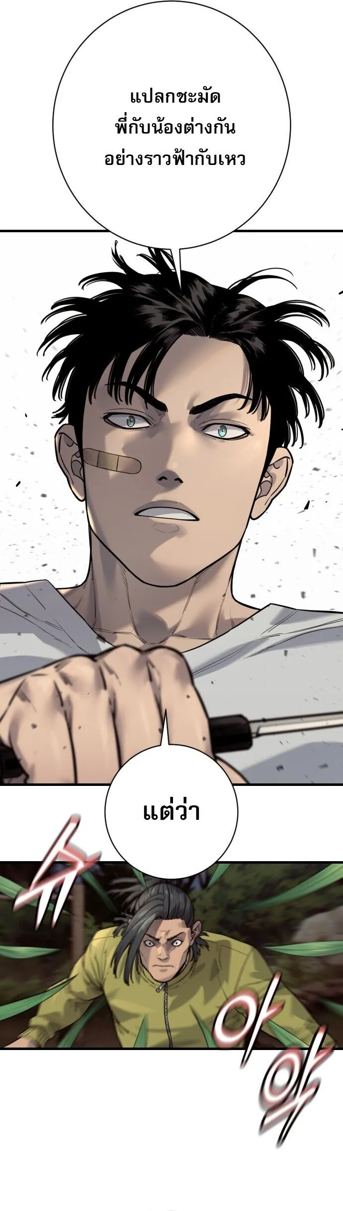 Return of the Bloodthirsty Police ตำรวจน_กฆ_า ตอนที่ ตอนที่ 109 รูปที่ 17