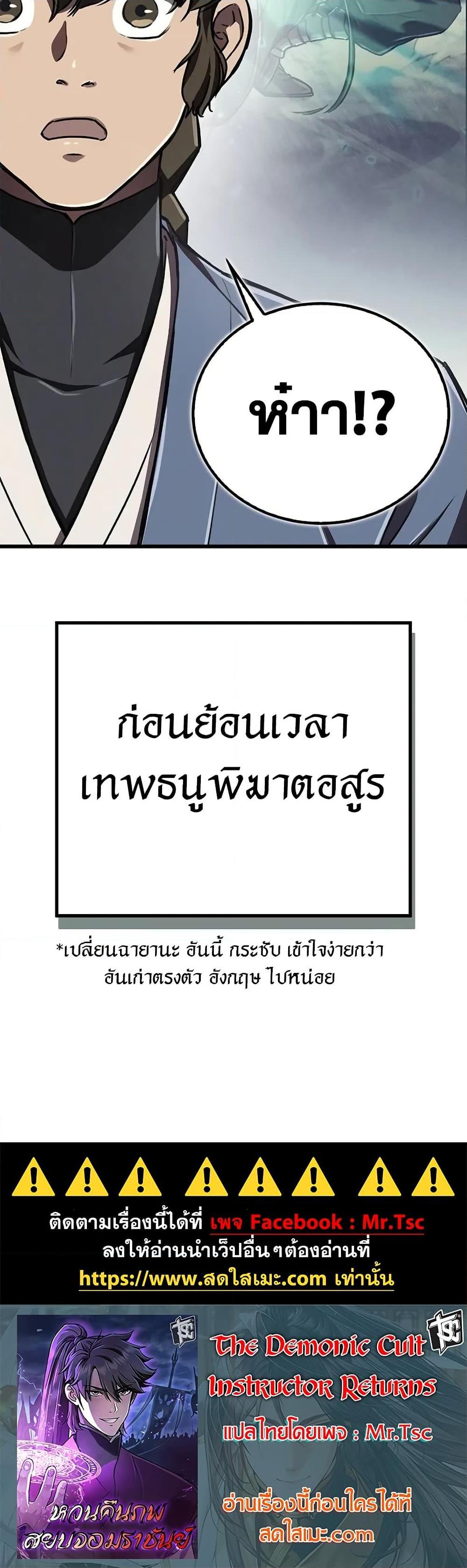 Manga-lc-com อ่านมังงะ อ่านการ์ตูน ออนไลน์ ฟรี The Demonic Cult Instructor Returns ตอนที่ 1 2 3 4 5 6 7 8 9 10 11 12 13 14 ฟรี ไม่มีโฆษณา Manga-lc - อ่าน มังงะ อ่าน การ์ตูน ออนไลน์ อ่านมังงะ ฟรี