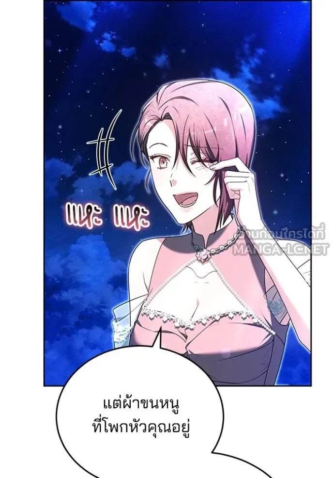 เจ้าสาวอัคนีดำ ตอนที่ 86 รูปที่ 55