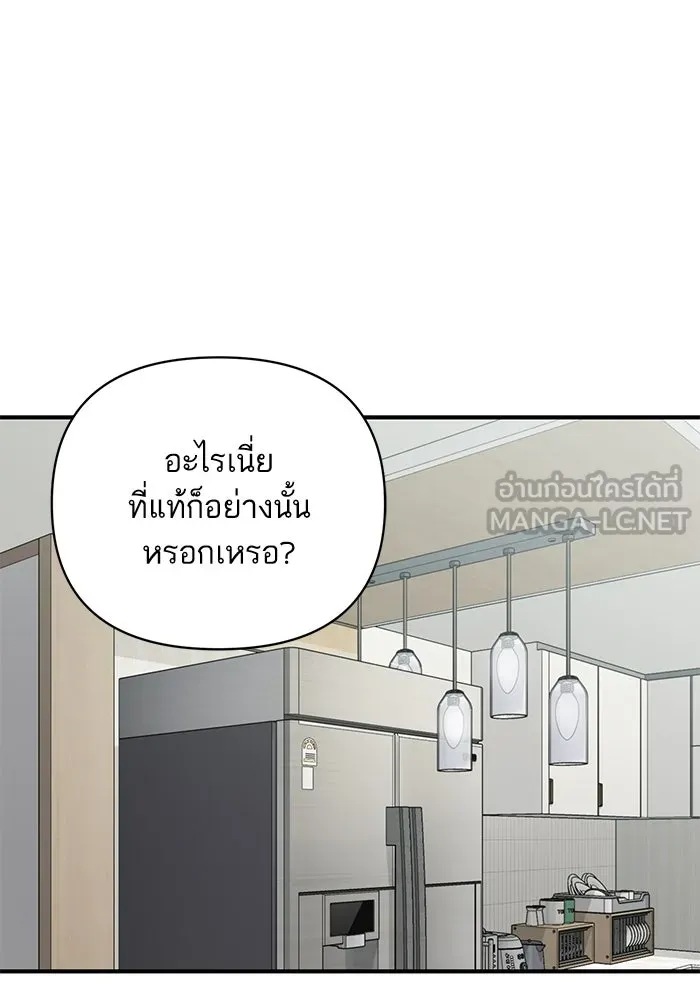 โชคชะตานำพารัก ตอนที่ 124 ก็คือเธอ รูปที่ 99