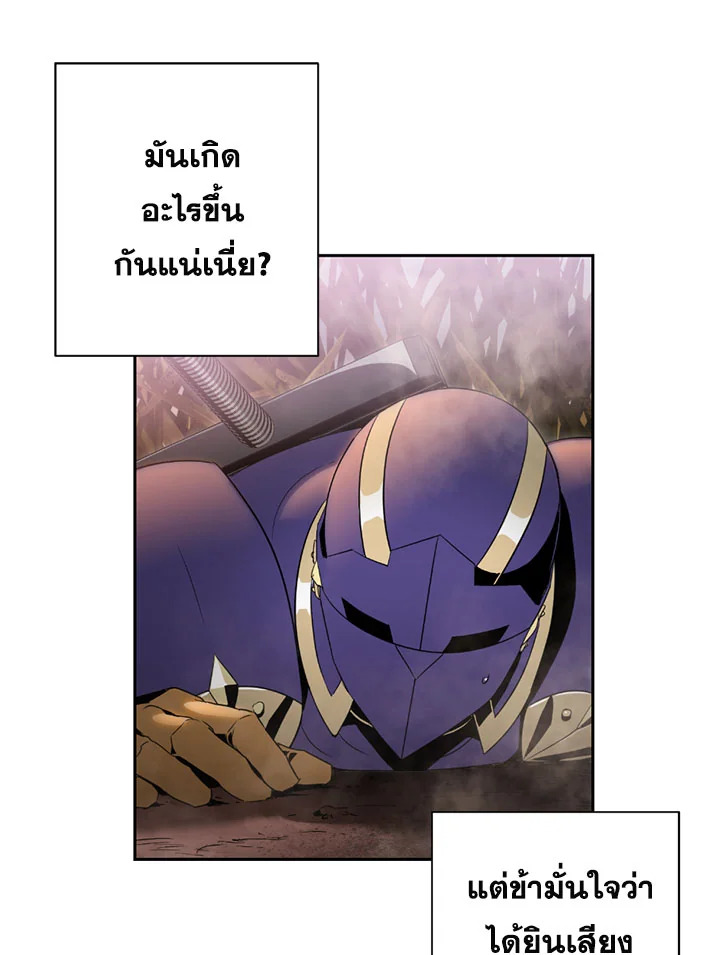 พลทหารโครงกระดูกผู้ม ตอนที่ 83 รูปที่ 40