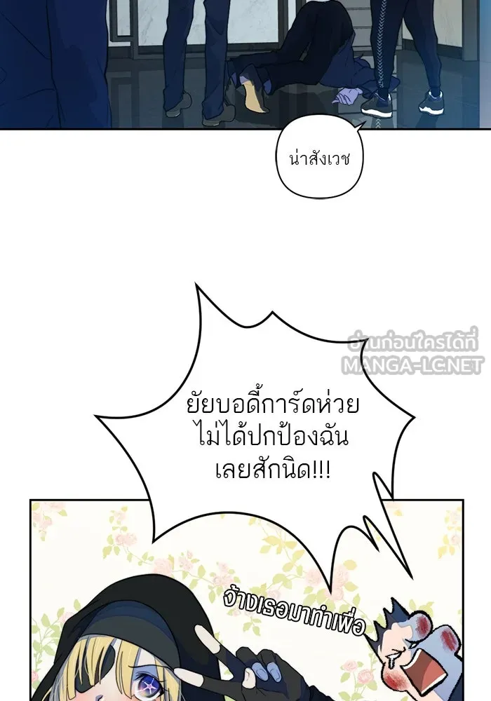 เปย์นี้เพื่อนาย My Sugar Baby ตอนที่ 54 ภาคดีวีนากอมเมเดีย  แสงหนึ่งเด รูปที่ 42