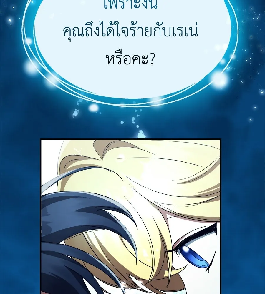 สัญญารักฉบับสุดท้าย ตอนที่ 43 (จบซีซัน 1) รูปที่ 136