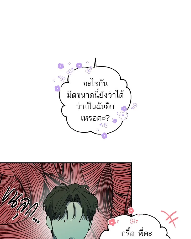 ตำนานเทพธิดาตกสวรรค์ ตอนที่ 34 รูปที่ 52