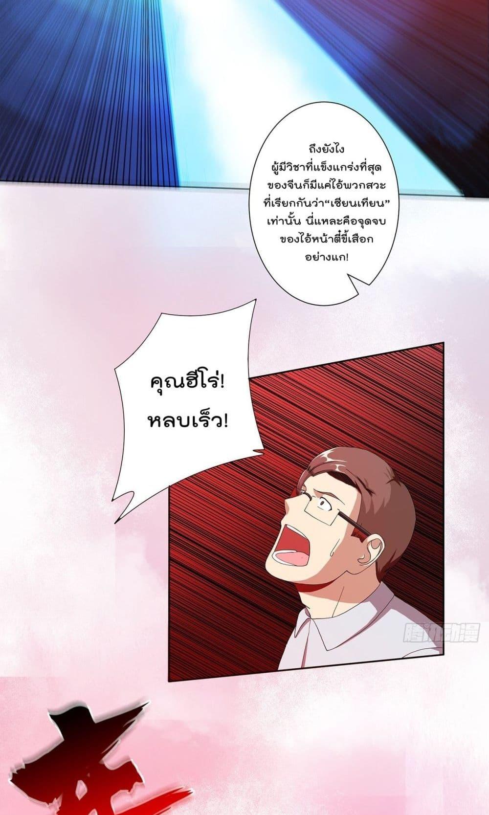 Manga-lc-com อ่านมังงะ อ่านการ์ตูน ออนไลน์ ฟรี The Cultivators Guardian in The City ตอนที่ 1 2 3 4 5 6 7 8 9 10 11 12 13 14 ฟรี ไม่มีโฆษณา Manga-lc - อ่าน มังงะ อ่าน การ์ตูน ออนไลน์ อ่านมังงะ ฟรี