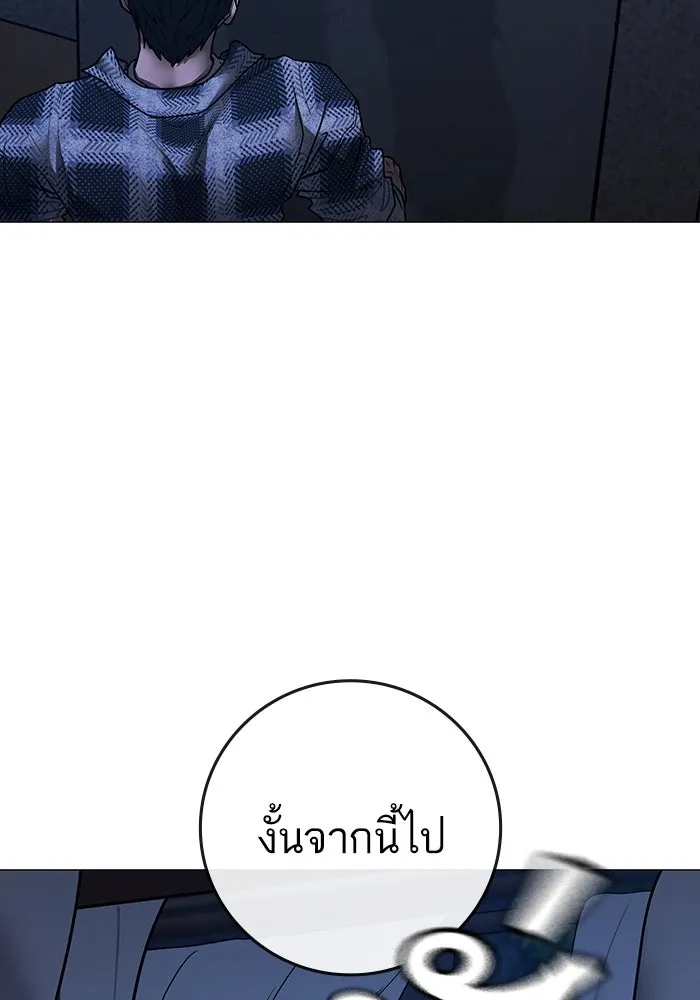 Reality Quest ตอนที่ 165 รูปที่ 197