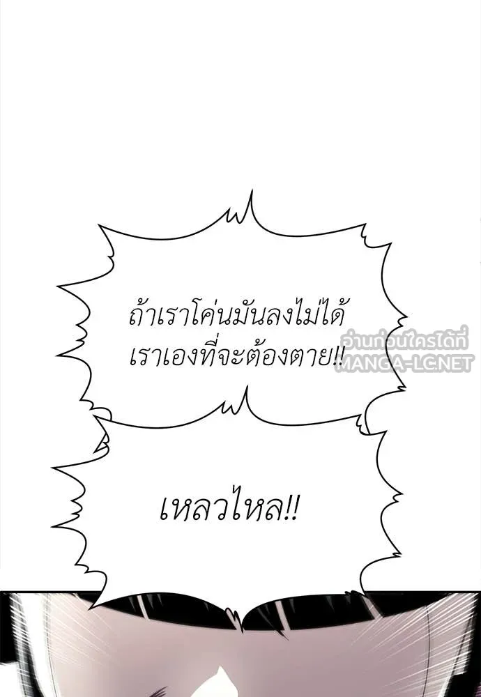 สนามเด็กล่า ตอนที่ 78 รูปที่ 104