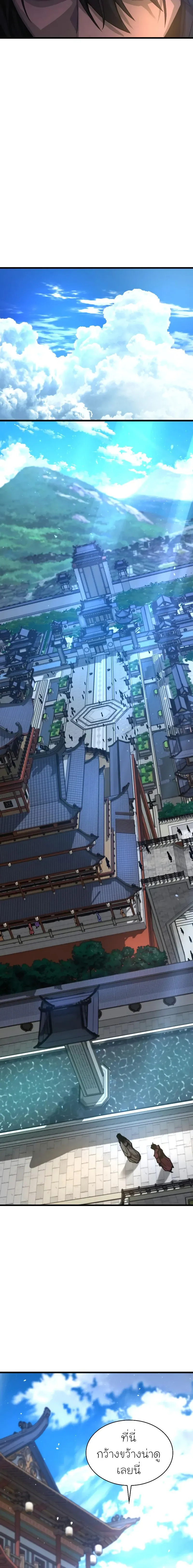 Myst Might Mayhem ตอนที่ ตอนที่ 89 รูปที่ 18