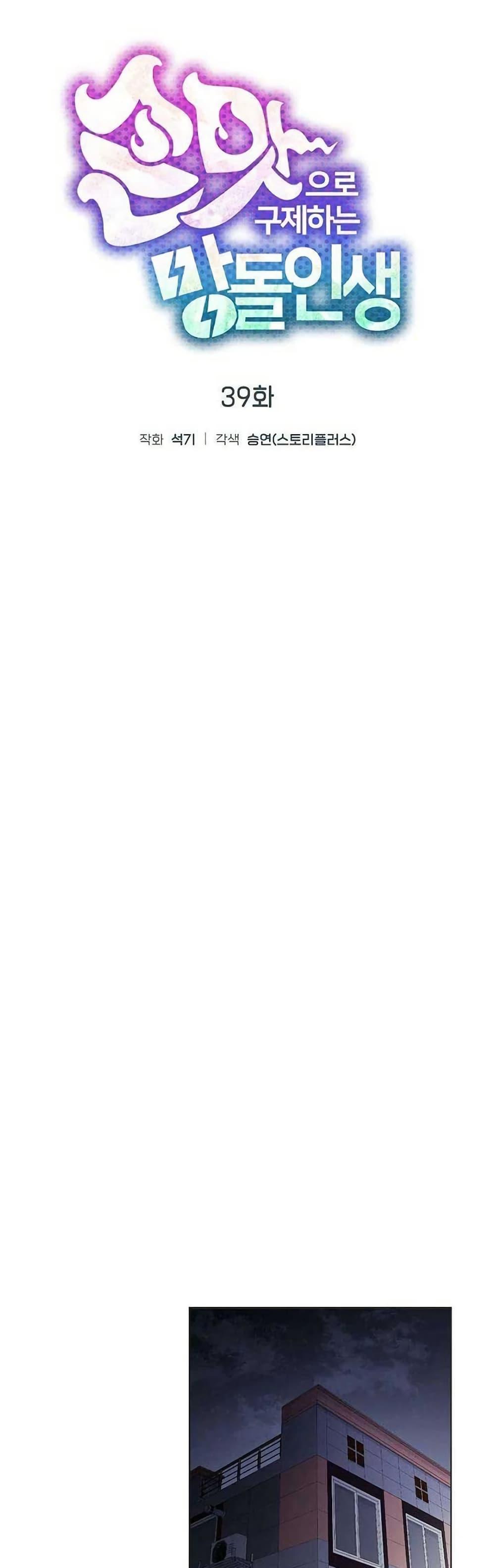 Manga-lc-com อ่านมังงะ อ่านการ์ตูน ออนไลน์ ฟรี Saving the Doomed Idols With My Touch ตอนที่ 1 2 3 4 5 6 7 8 9 10 11 12 13 14 ฟรี ไม่มีโฆษณา Manga-lc - อ่าน มังงะ อ่าน การ์ตูน ออนไลน์ อ่านมังงะ ฟรี