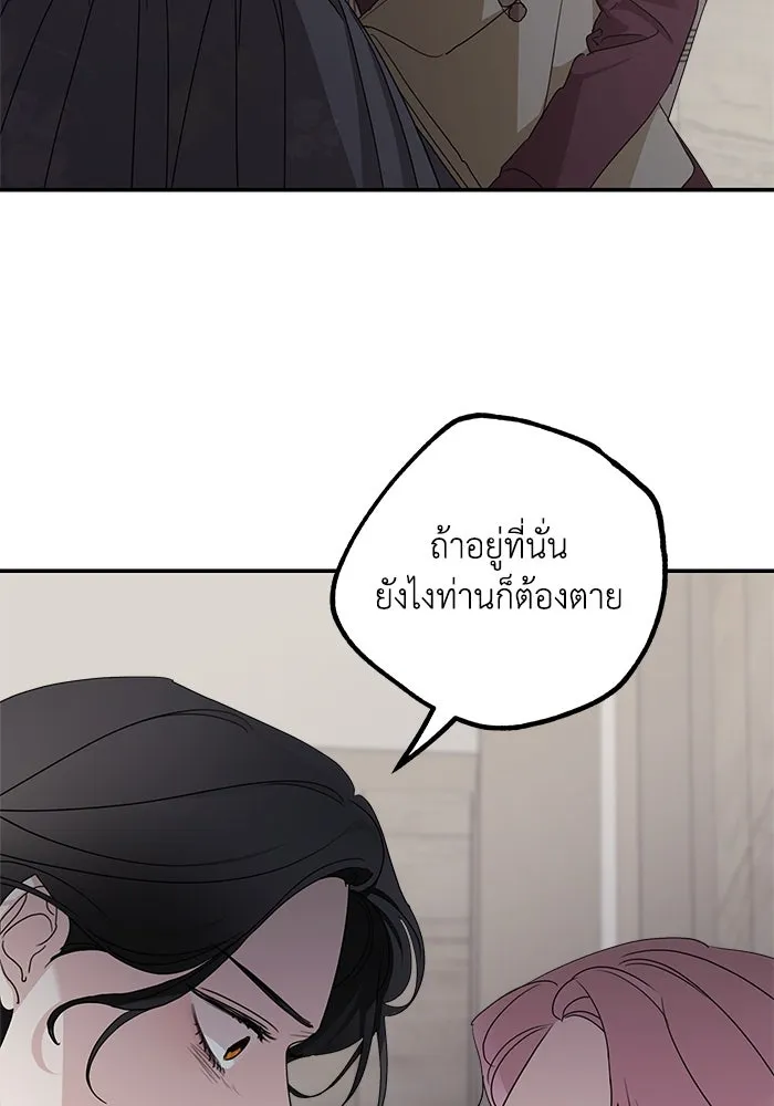 ครอบครัวสามีเห็นทีจะคลั่งรัก ตอนที่ 108 รูปที่ 62