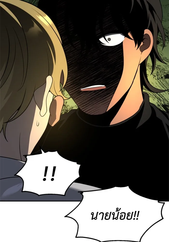อดีตบอสหอคอย ตอนที่ 13 รูปที่ 125