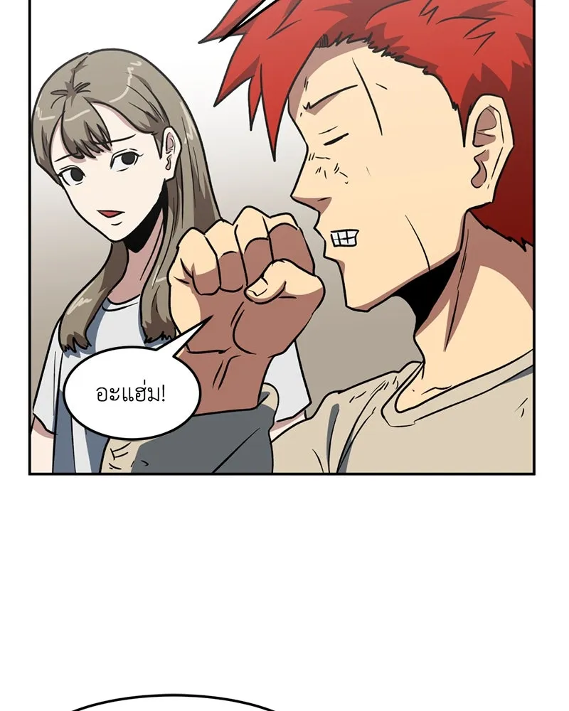 โรงเรียนสัตว์กินเนื้อ ตอนที่ 16 รูปที่ 67