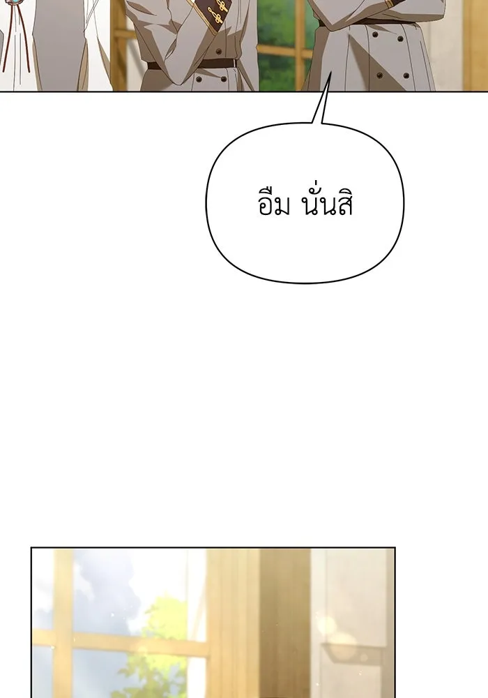 ชีวิตใหม่ในตระกูลมือสังหาร ตอนที่ 37 รูปที่ 73