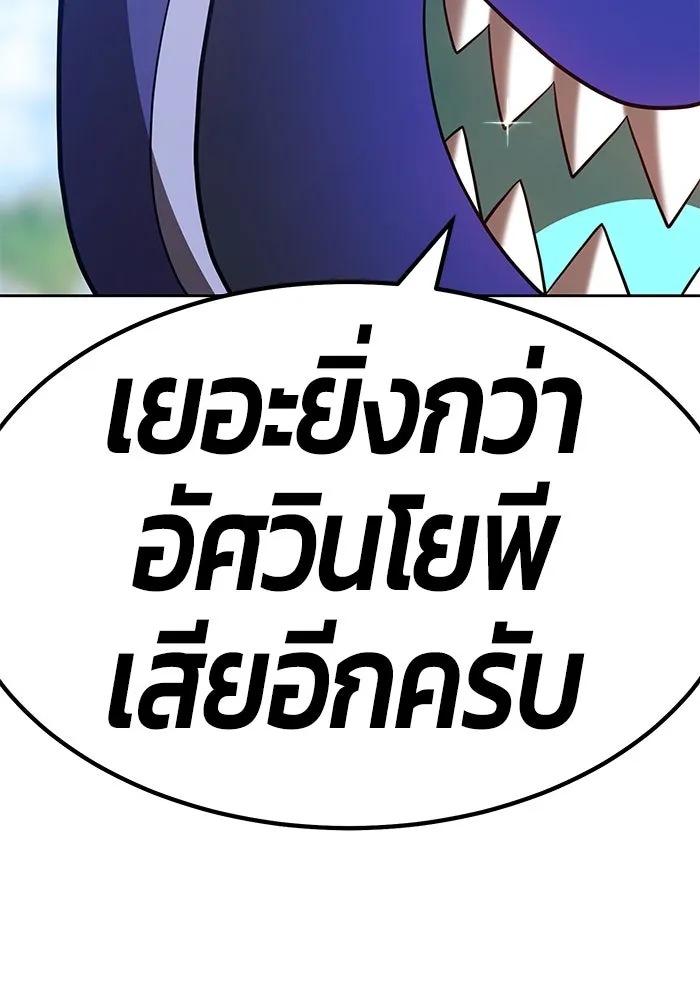 +99 ท่อนไม้พร้อมบวก ตอนที่ 37 รูปที่ 140