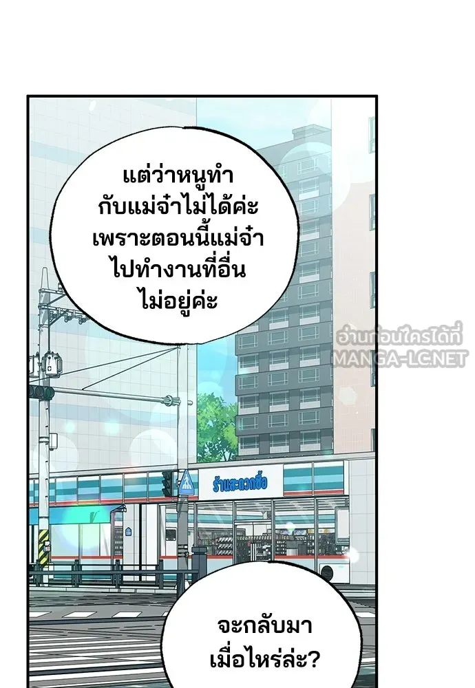 ร้านสะดวกซื้อต่างโลก ตอนที่ 30 รูปที่ 36