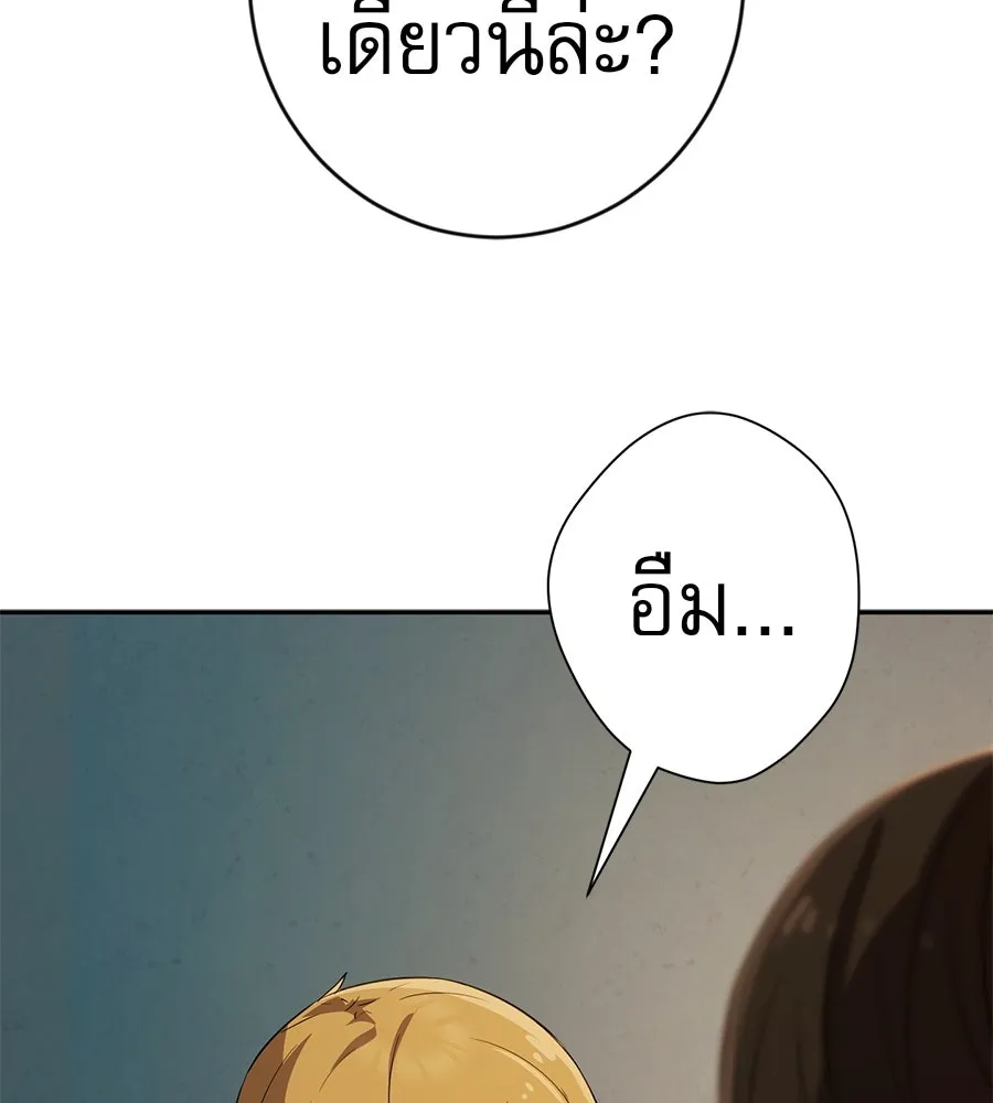 คอลเซ็นเตอร์เปลี่ยนชีวิต ตอนที่ 40 นัก (อยากจะ) แสดง รูปที่ 143