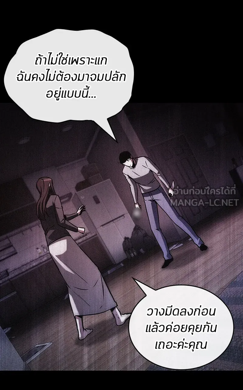 Omniscient Reader อ่านชะตาวันสิ้นโลก ตอนที่ 34 สิ่งที่กินไม่ได้ (5) รูปที่ 78