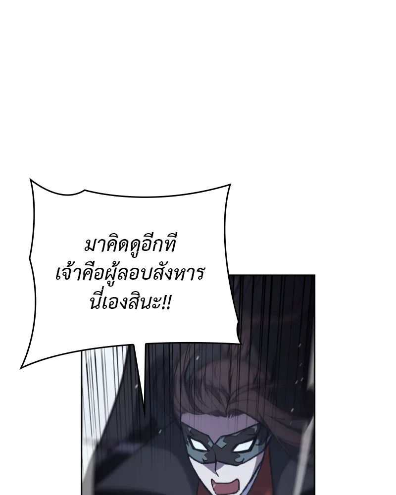 เกิดอีกทีเป็นว่าที่ประมุขลัทธิมาร ตอนที่ 28 รูปที่ 40