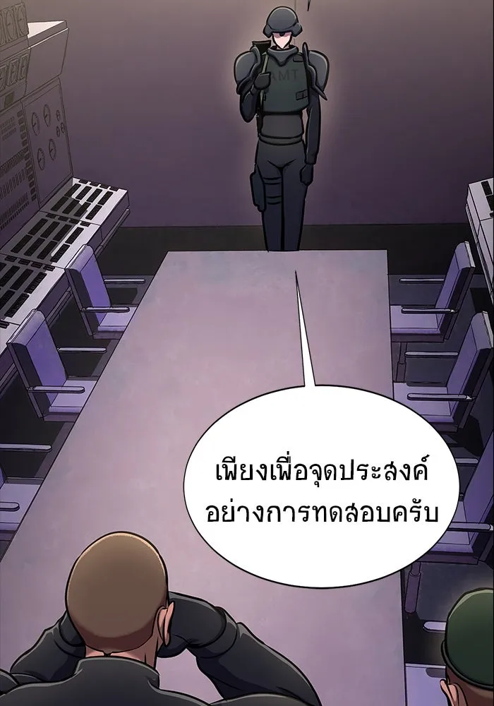 เพลเยอร์นักกินเหล็ก ตอนที่ 9 รูปที่ 10