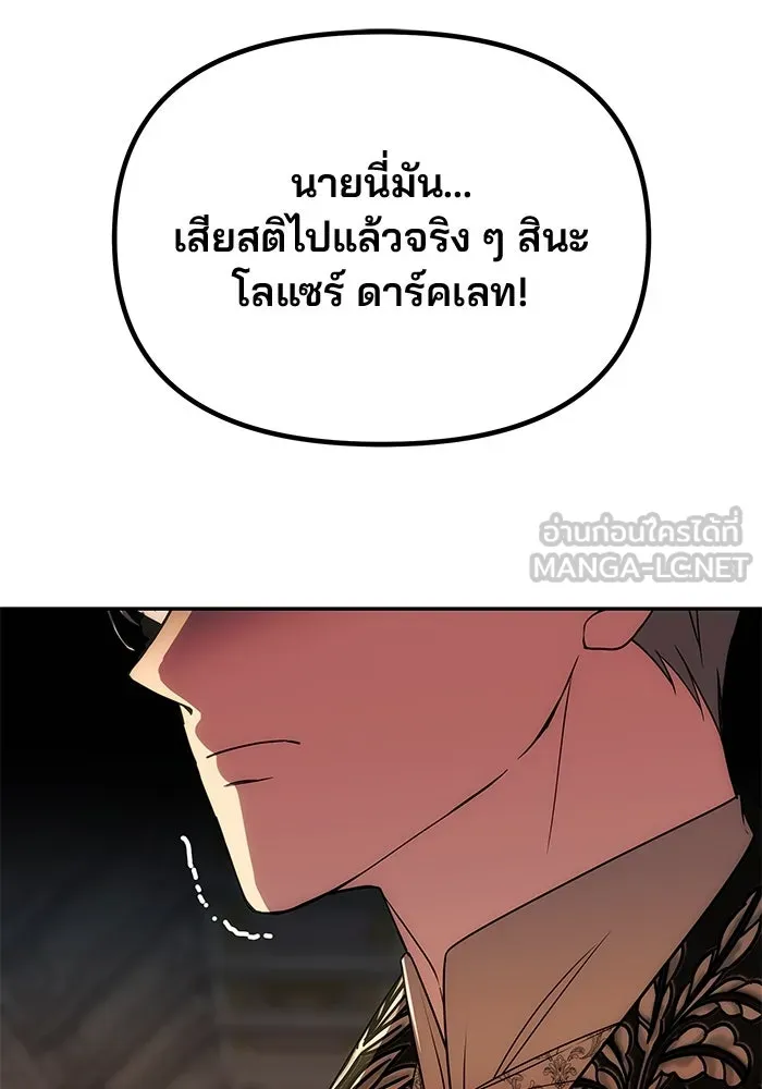 เกมรักจับสามี ตอนที่ 29 รูปที่ 108