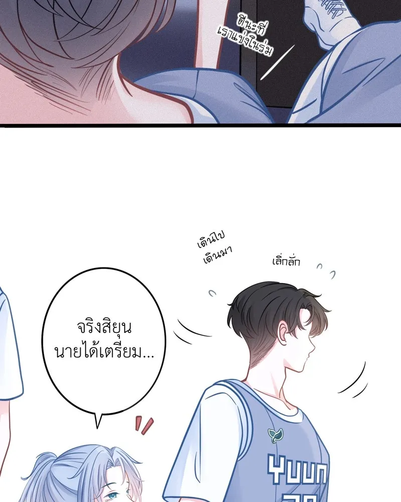 ฤดูฝนของฉันกับนาย ตอนที่ 5  วันเกิด รูปที่ 55