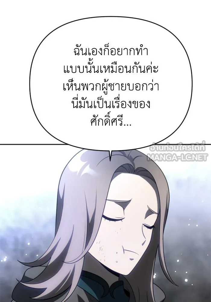 อดีตบอสหอคอย ตอนที่ 39 รูปที่ 36