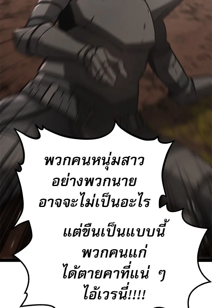 ก็อบลินเลเวล 999 ตอนที่ 22 รูปที่ 97