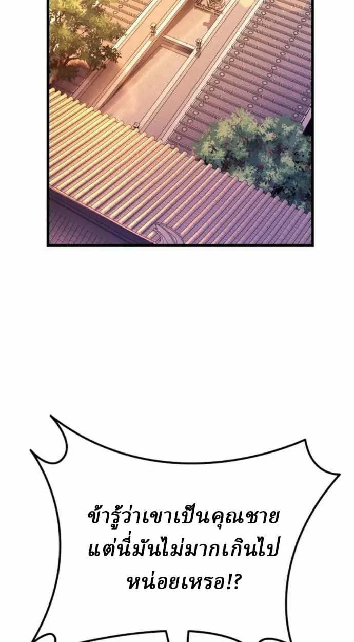 Rebirth of the Divine Demon การหวนค_นของมารสวรรค_ผ_พ_ช_ตใต_หล_า ตอนที่ ตอนที่ 7 รูปที่ 81