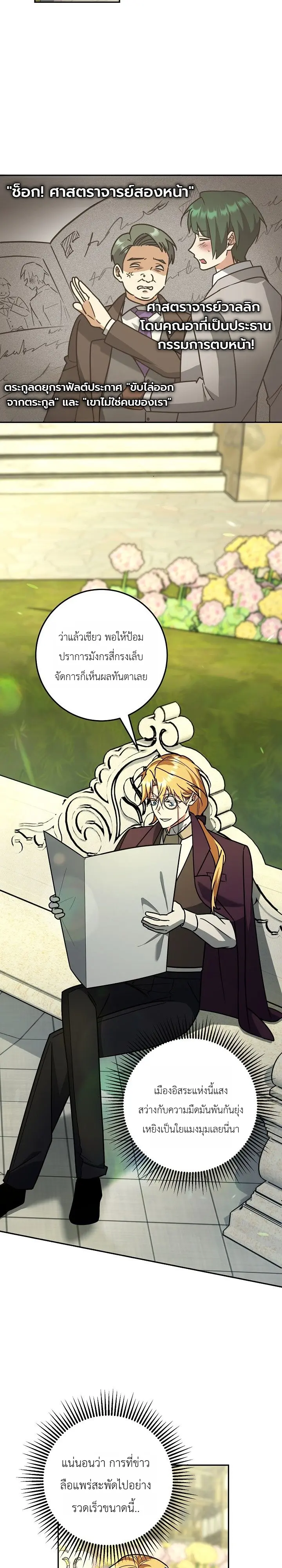 Manga-lc-com อ่านมังงะ อ่านการ์ตูน ออนไลน์ ฟรี The Genius Professor Wants An Easy Life ศาสตราจารย์อัจฉริยะผ ตอนที่ 1 2 3 4 5 6 7 8 9 10 11 12 13 14 ฟรี ไม่มีโฆษณา Manga-lc - อ่าน มังงะ อ่าน การ์ตูน ออนไลน์ อ่านมังงะ ฟรี