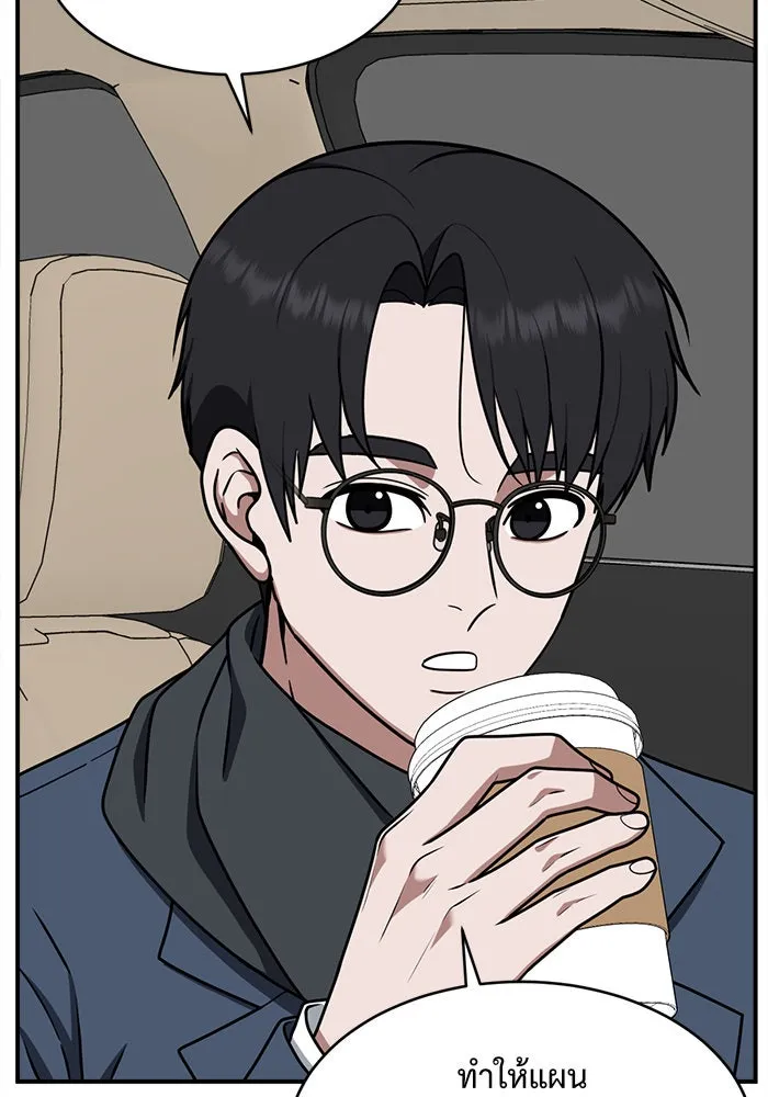 ช่วยเปลี่ยนฉันที ตอนที่ 133. ฮานายอง 6 รูปที่ 38