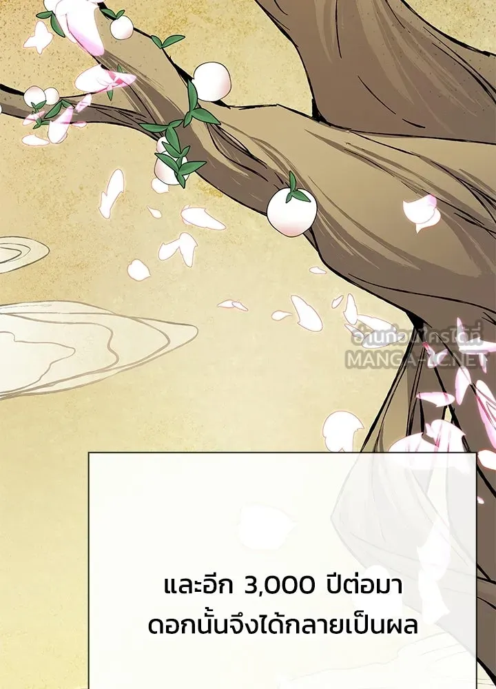 คืนแห่งโทแกบี ตอนที่ 123 รูปที่ 9