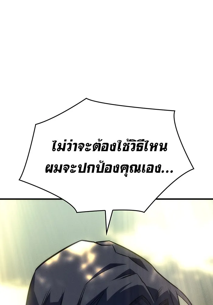 เกิดใหม่พร้อมพลังแห่งราชัน ตอนที่ 44 รูปที่ 86