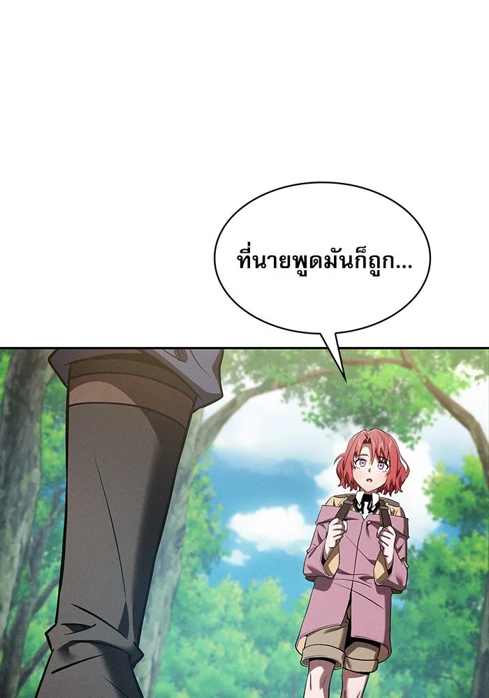 นักดาบอัจฉริยะจากอะคาเดมี ตอนที่ 13 รูปที่ 128